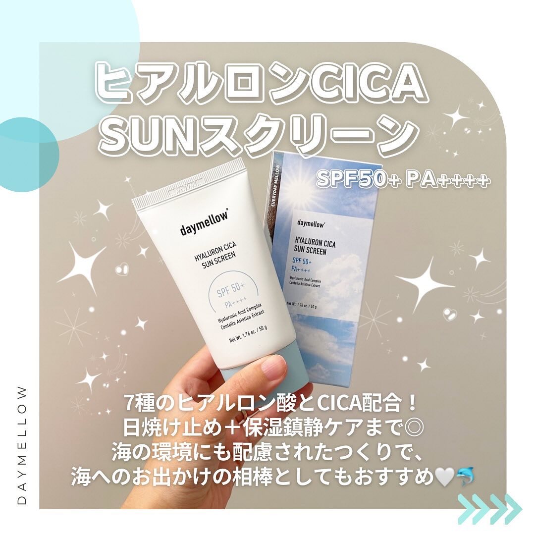 ヒアルロンシカサンスクリーン/daymellow’/日焼け止めクリームを使ったクチコミ（1枚目）