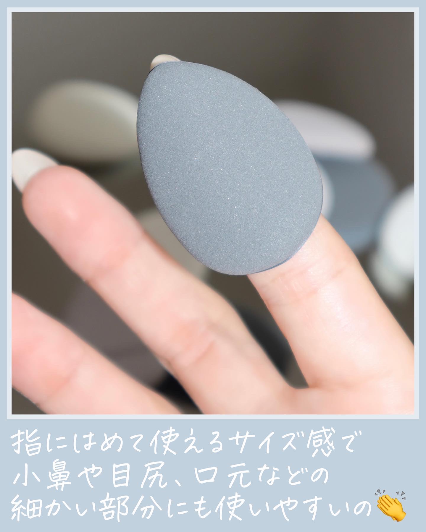 ミニメイクパフ10P/3COINS/パフ・スポンジを使ったクチコミ（3枚目）