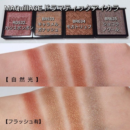 ドラマティックアイカラー (パウダー)/(クリーム)/マキアージュ/アイシャドウパレットを使ったクチコミ(4枚目)