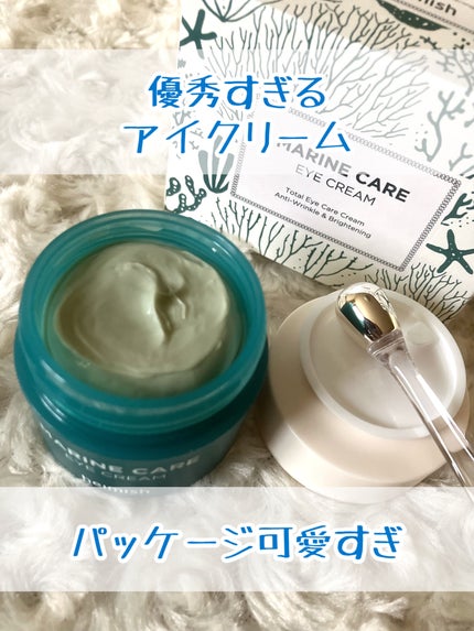 Marine Care Eye Cream /heimish/アイケア・アイクリームを使ったクチコミ(2枚目)