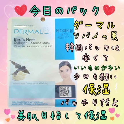 エッセンスマスク/Dermal/シートマスク・パックを使ったクチコミ(1枚目)