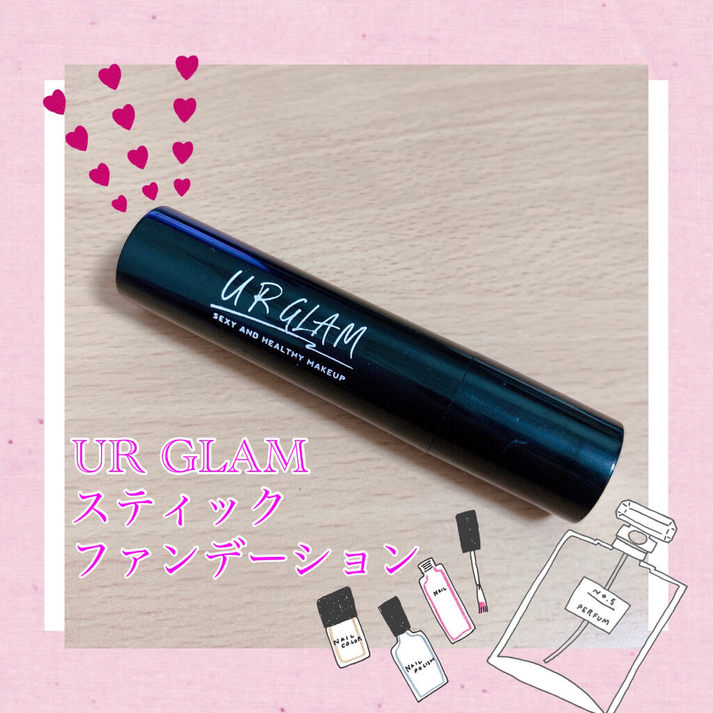 UR GLAM　STICK FOUNDATION/U R GLAM/その他ファンデーションを使ったクチコミ（1枚目）
