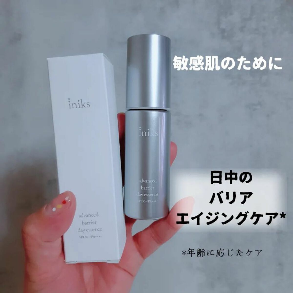 アドバンスバリア デイエッセンス/iniks/日焼け止めローションを使ったクチコミ（1枚目）