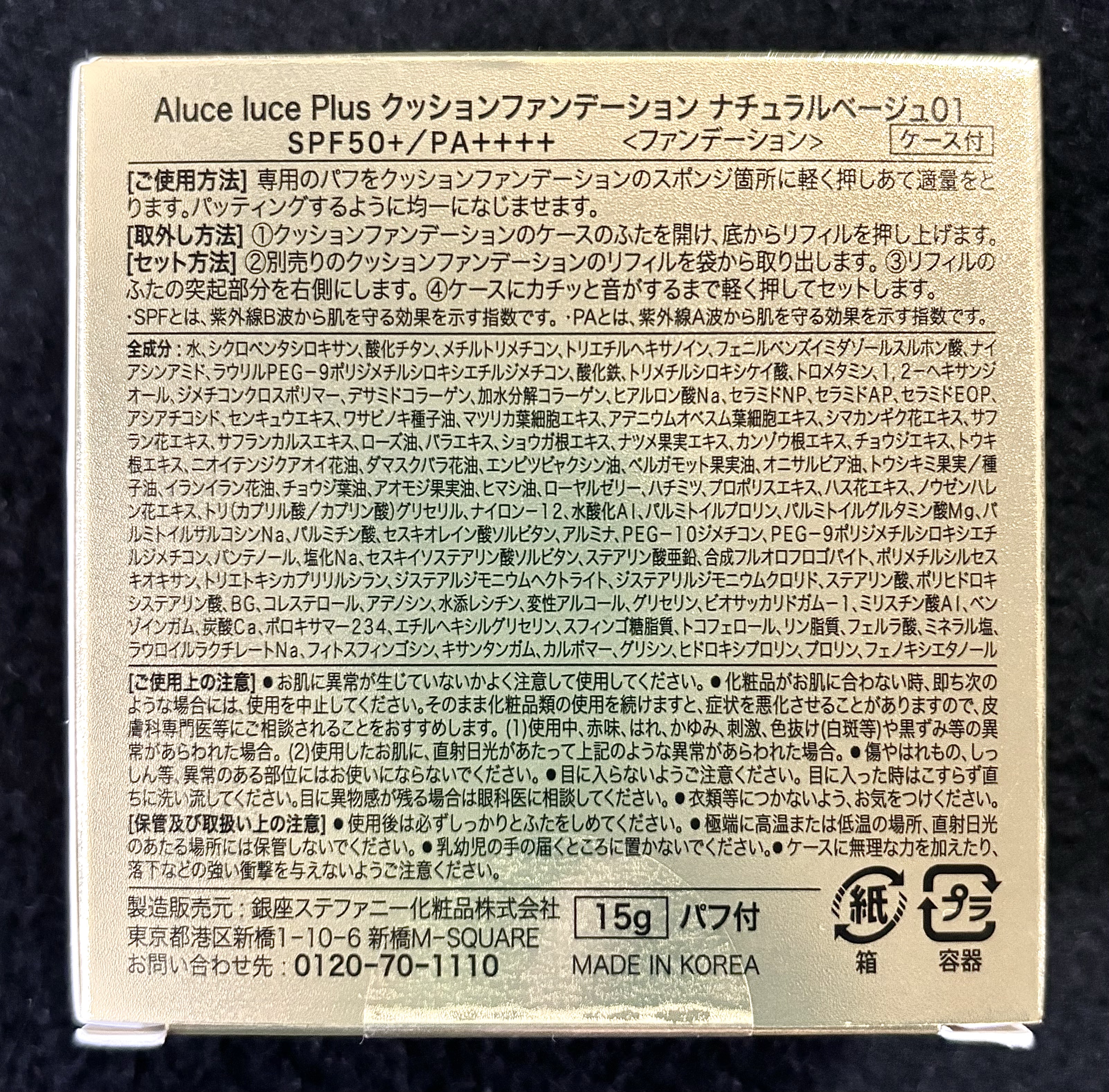 Aluce luce Plus クッションファンデーション/Aluce luce/クッションファンデーションを使ったクチコミ（3枚目）