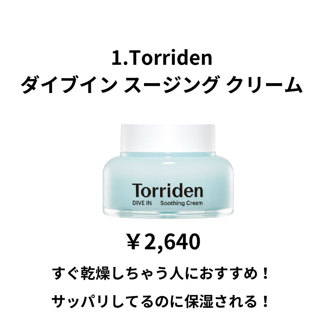 潤浸保湿 フェイスクリーム/キュレル/フェイスクリームを使ったクチコミ（2枚目）