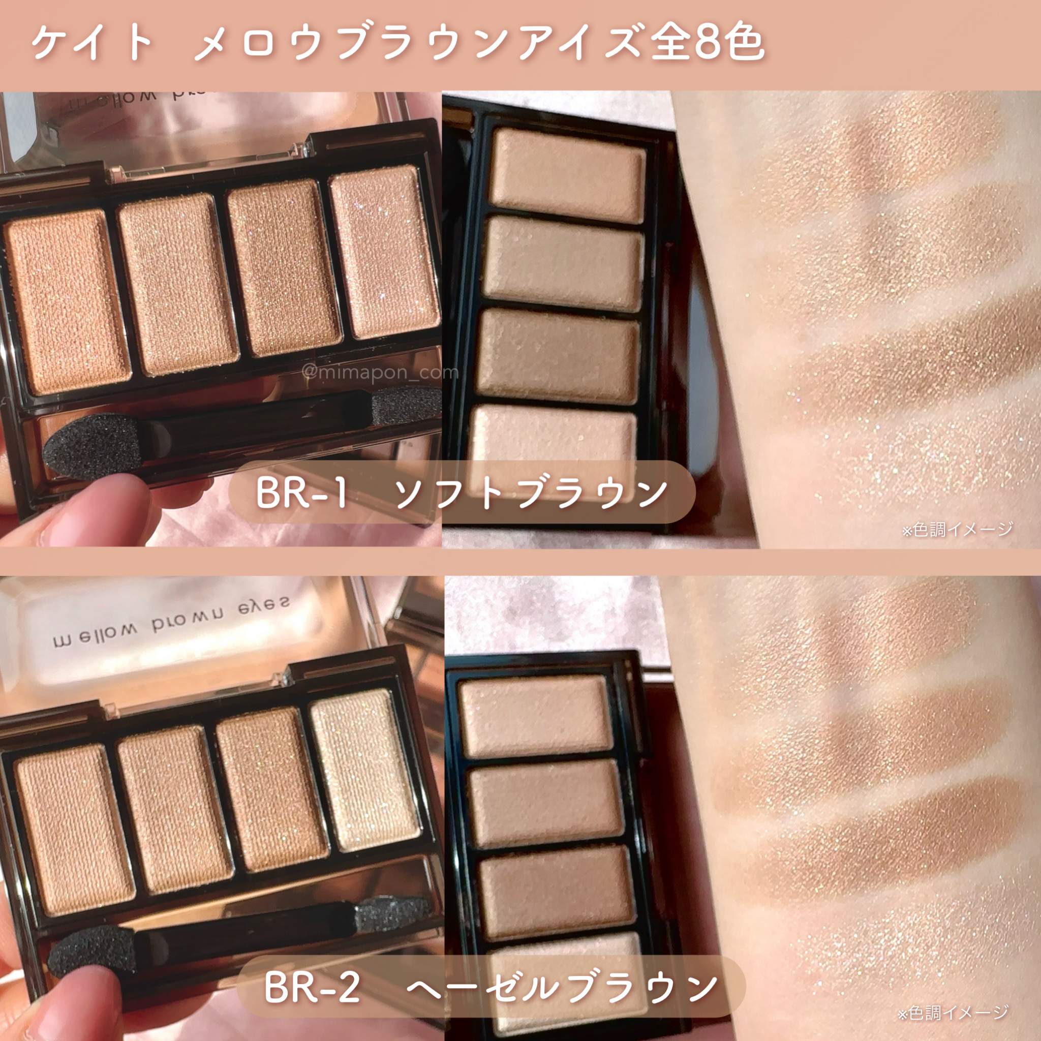 ケイト メロウブラウンアイズ/KATE/アイシャドウパレットを使ったクチコミ（3枚目）