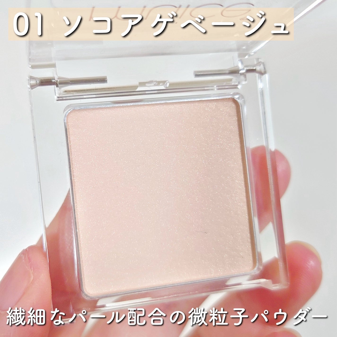 スポットメンテパウダー/muice/プレストパウダーを使ったクチコミ(3枚目)