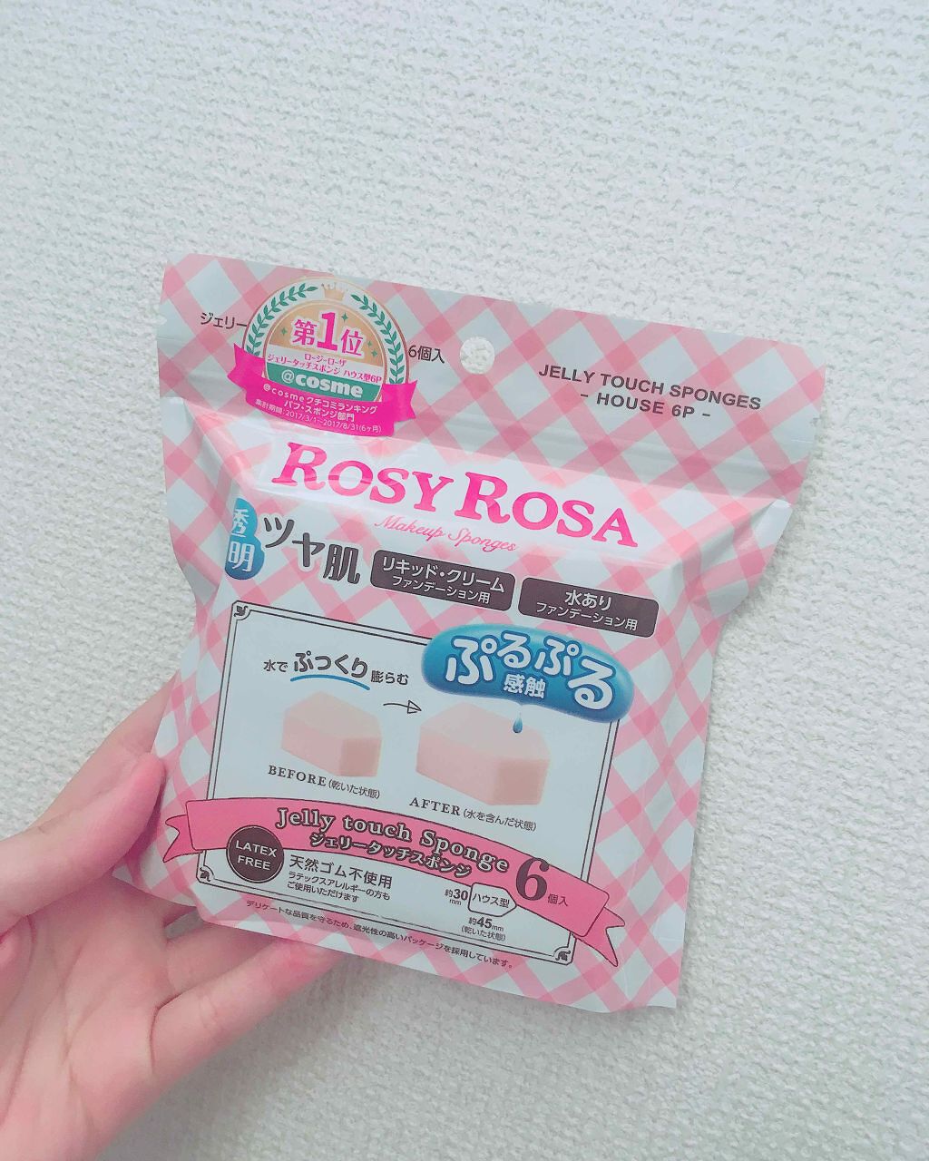 ジェリータッチスポンジ ハウス型/ロージーローザ/パフ・スポンジを使ったクチコミ(1枚目)
