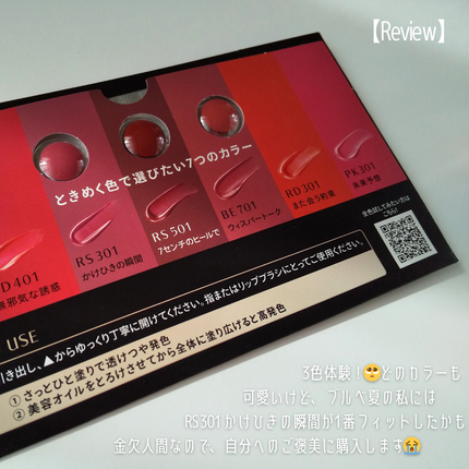 ドラマティックエッセンスルージュ/マキアージュ/口紅を使ったクチコミ(5枚目)