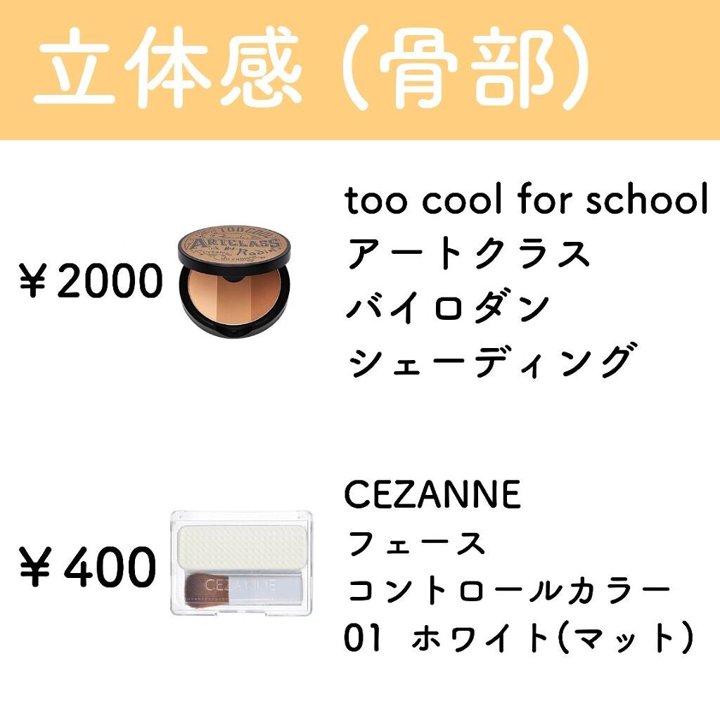 まあ @裸眼 on LIPS 「現役女子高生のスクールメイク👧🏻🏫毎日使うものだから安く。やっ..」(7枚目)