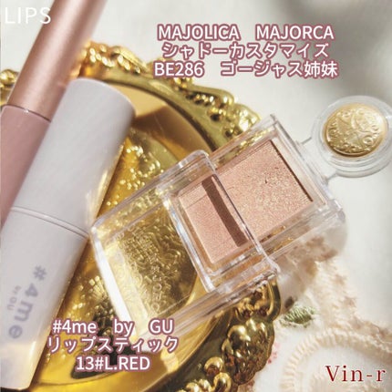 リップスティック/#4me by GU/口紅を使ったクチコミ(2枚目)