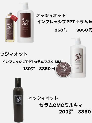 インプレッシブPPTセラム MS／セラムマスク MM[モイスチャー]/oggi otto/洗い流すヘアトリートメントを使ったクチコミ（2枚目）