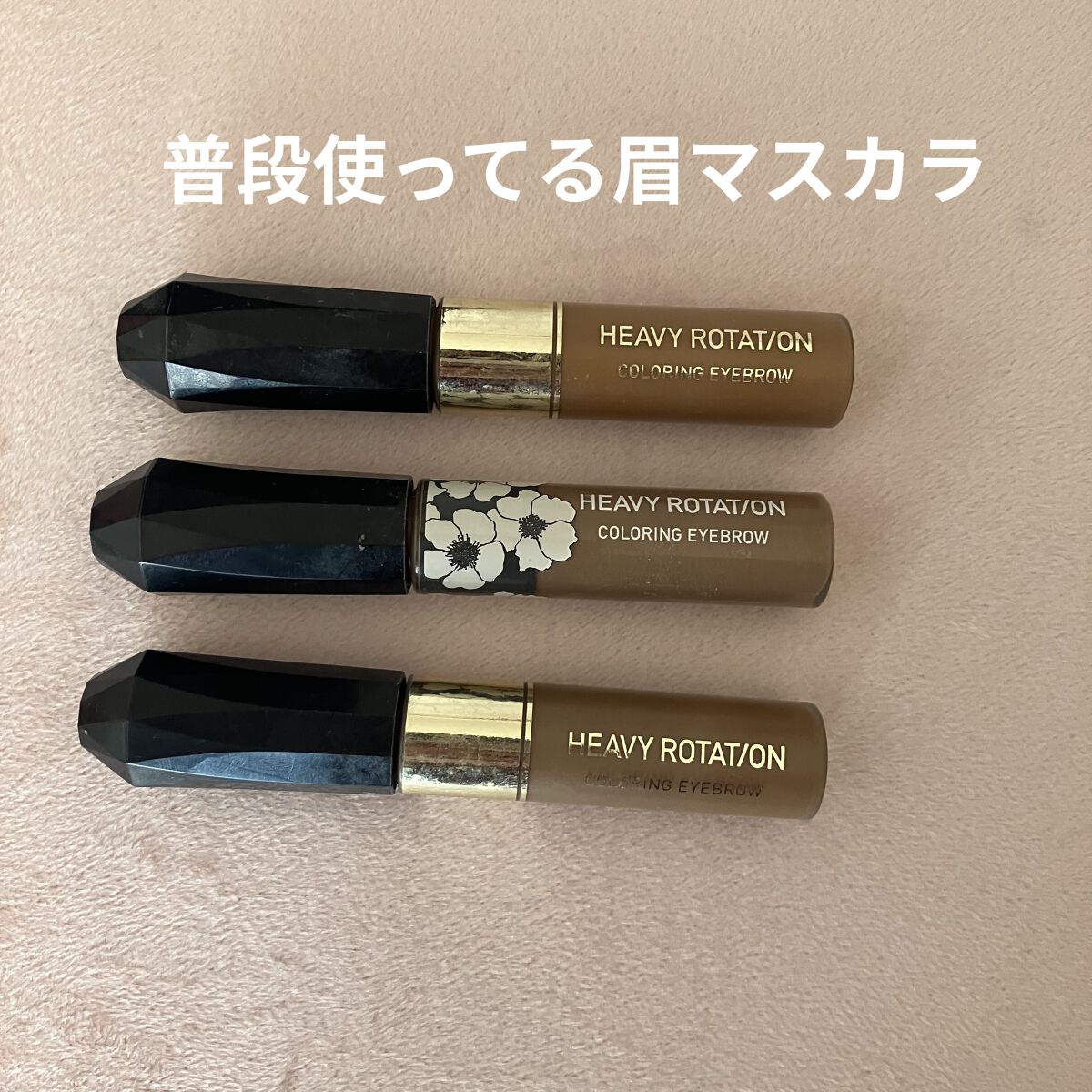 カラーリングアイブロウ/ヘビーローテーション/眉マスカラを使ったクチコミ（2枚目）