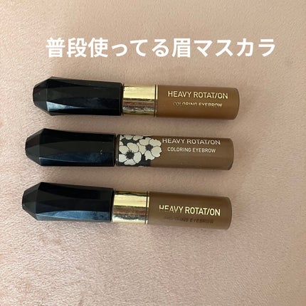 カラーリングアイブロウ/ヘビーローテーション/眉マスカラを使ったクチコミ(2枚目)