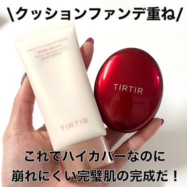 マスク フィット レッド クッション/TIRTIR(ティルティル)/クッションファンデーションを使ったクチコミ（5枚目）