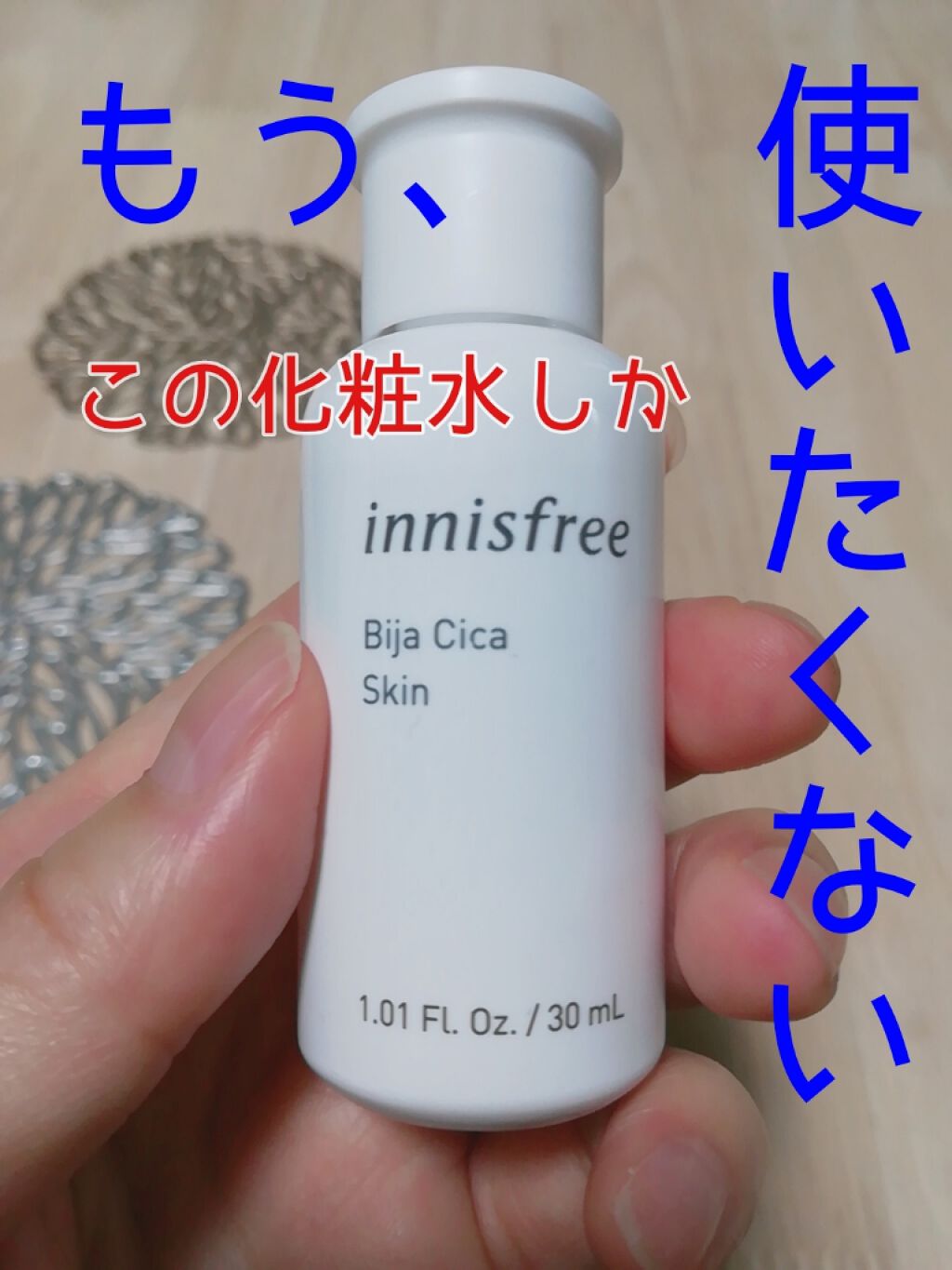 ビジャ シカバーム EX/innisfree/フェイスバームを使ったクチコミ（1枚目）