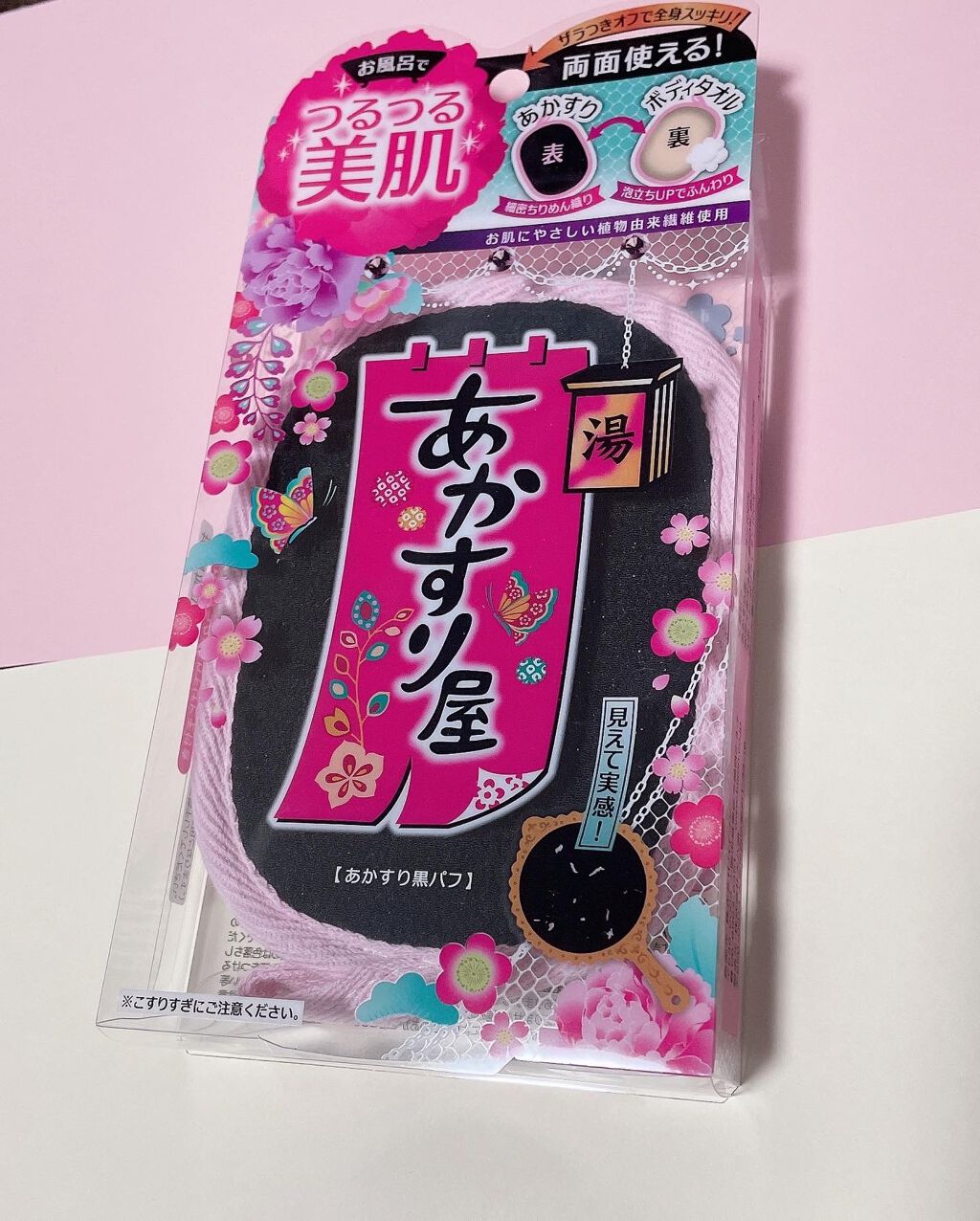 あかすり黒パフ/あかすり屋/ピーリングを使ったクチコミ（1枚目）