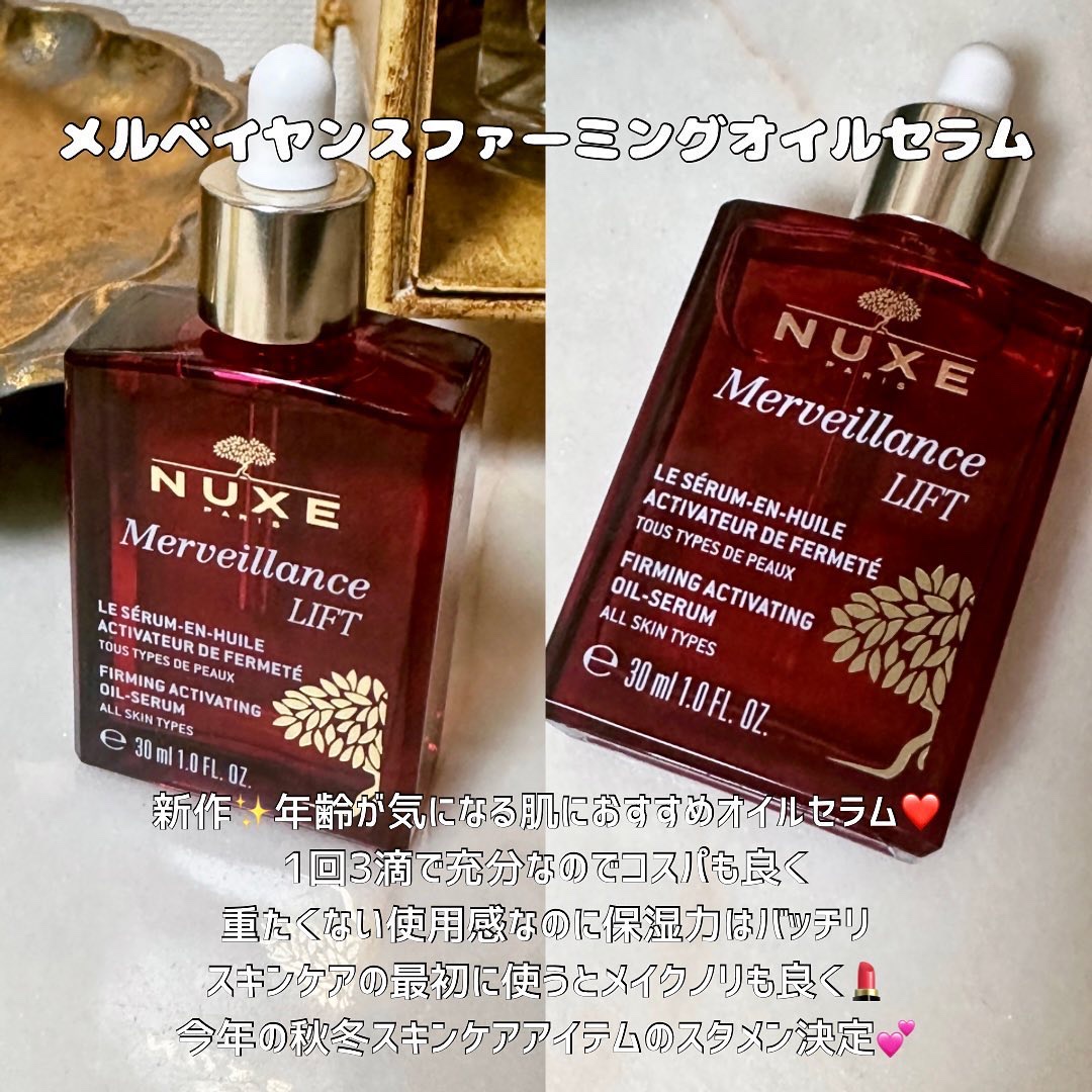 プロディジュー オイル/ニュクス/フェイスオイルを使ったクチコミ（3枚目）