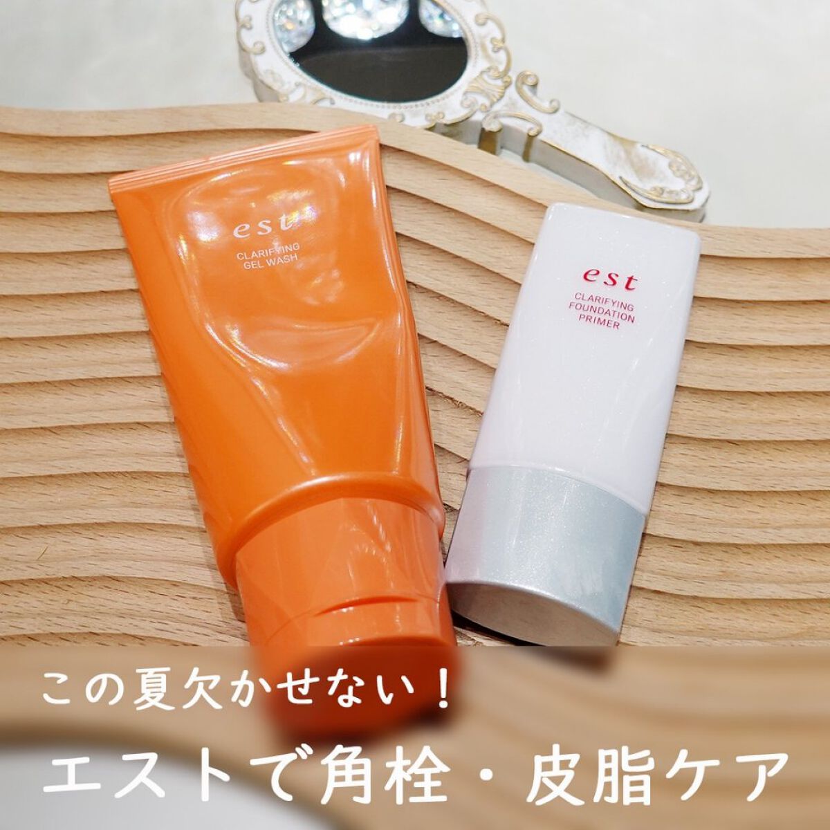 エスト クラリファイイング ジェル ウォッシュ/est/その他洗顔料を使ったクチコミ（1枚目）