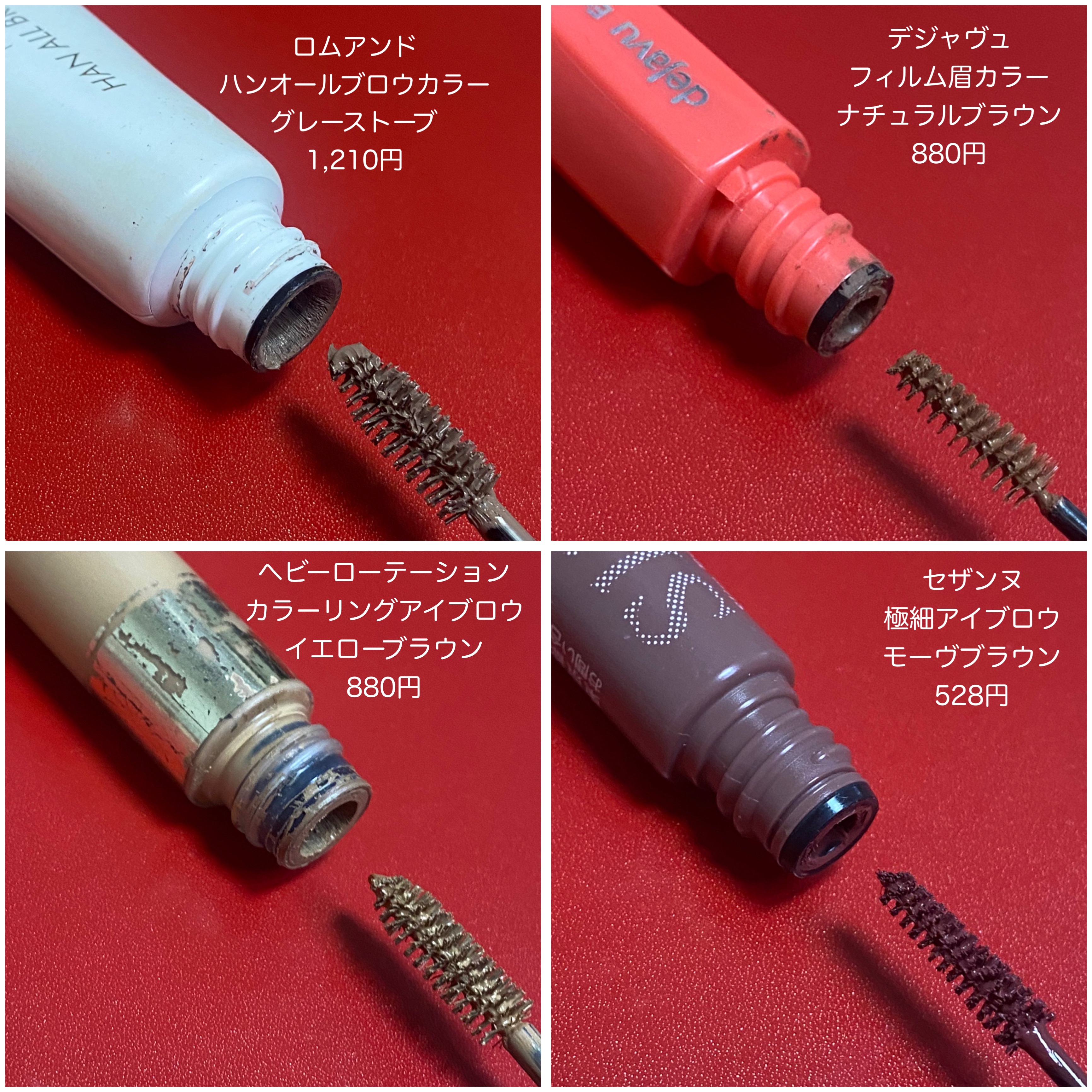 カラーリングアイブロウ/ヘビーローテーション/眉マスカラを使ったクチコミ（2枚目）