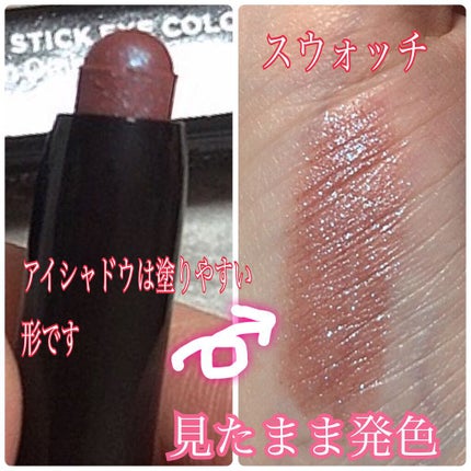 キャビアスティック アイカラー 26 Rush (ミニ)(限定)/ローラ メルシエ/スティックアイシャドウを使ったクチコミ(3枚目)