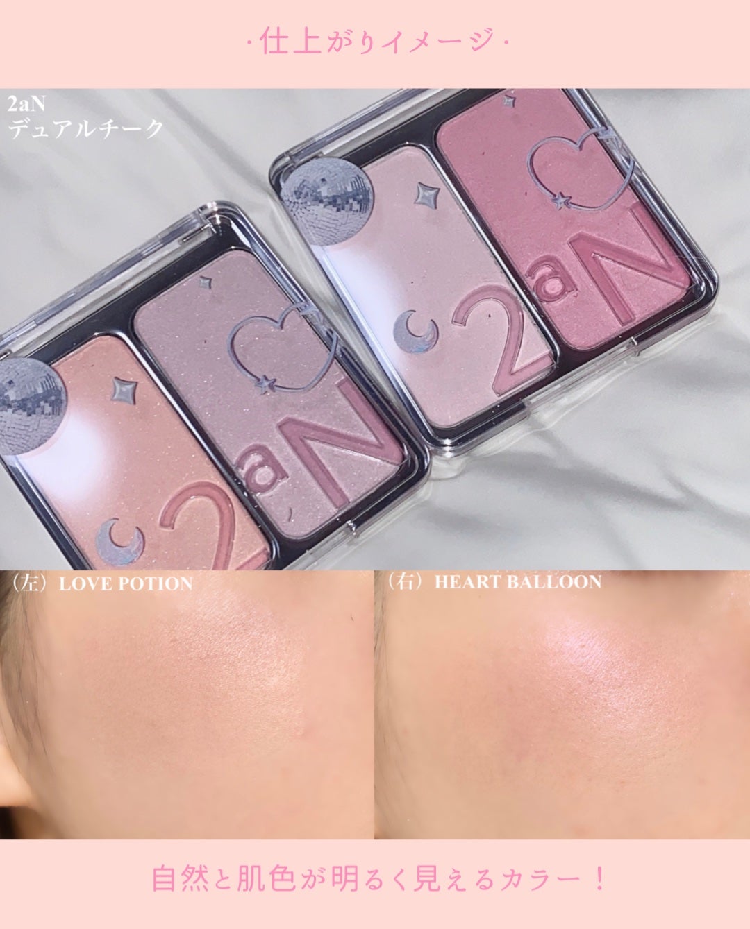 デュアルチーク/2aN/パウダーチークを使ったクチコミ(7枚目)