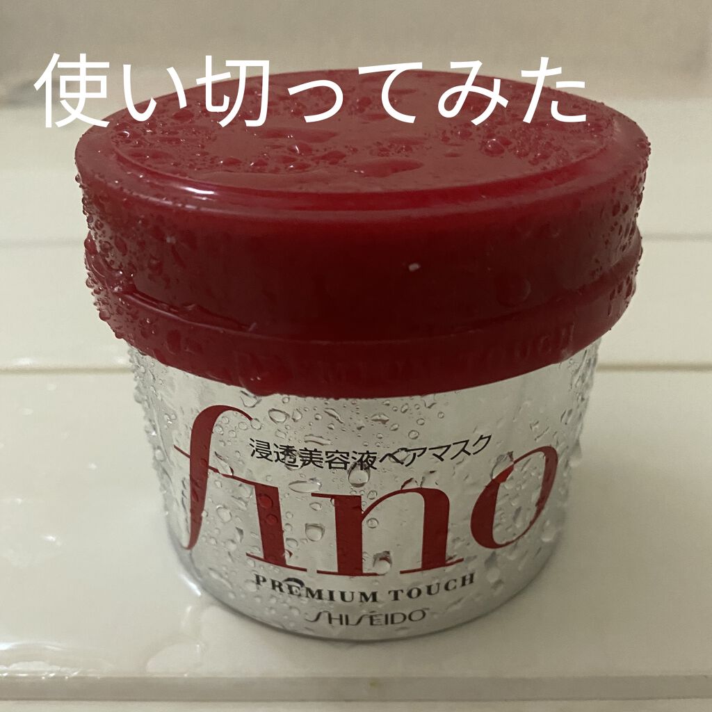 フィーノ　プレミアムタッチ　濃厚美容液ヘアマスク/フィーノ/ヘアマスク・ヘアパックを使ったクチコミ（1枚目）