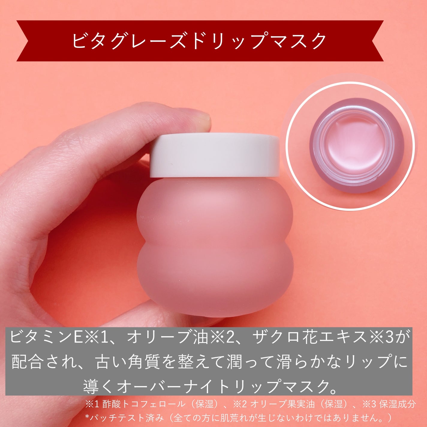 ビタグレーズドリップマスク/TOCOBO/リップマスクを使ったクチコミ(6枚目)