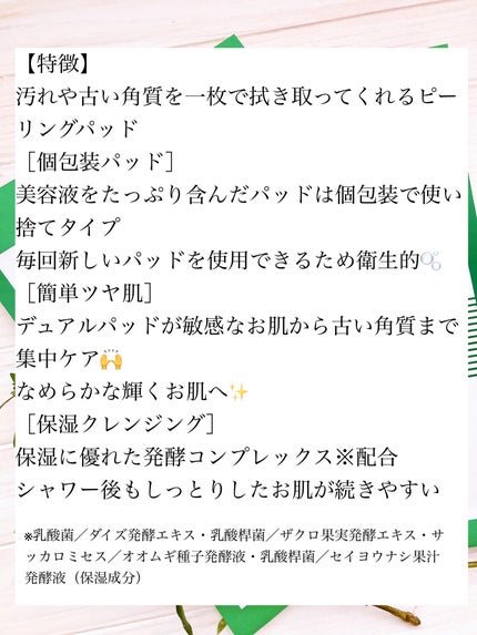 ボディピーリングパッド/Mom’s Bath Recipe/ピーリングを使ったクチコミ(2枚目)