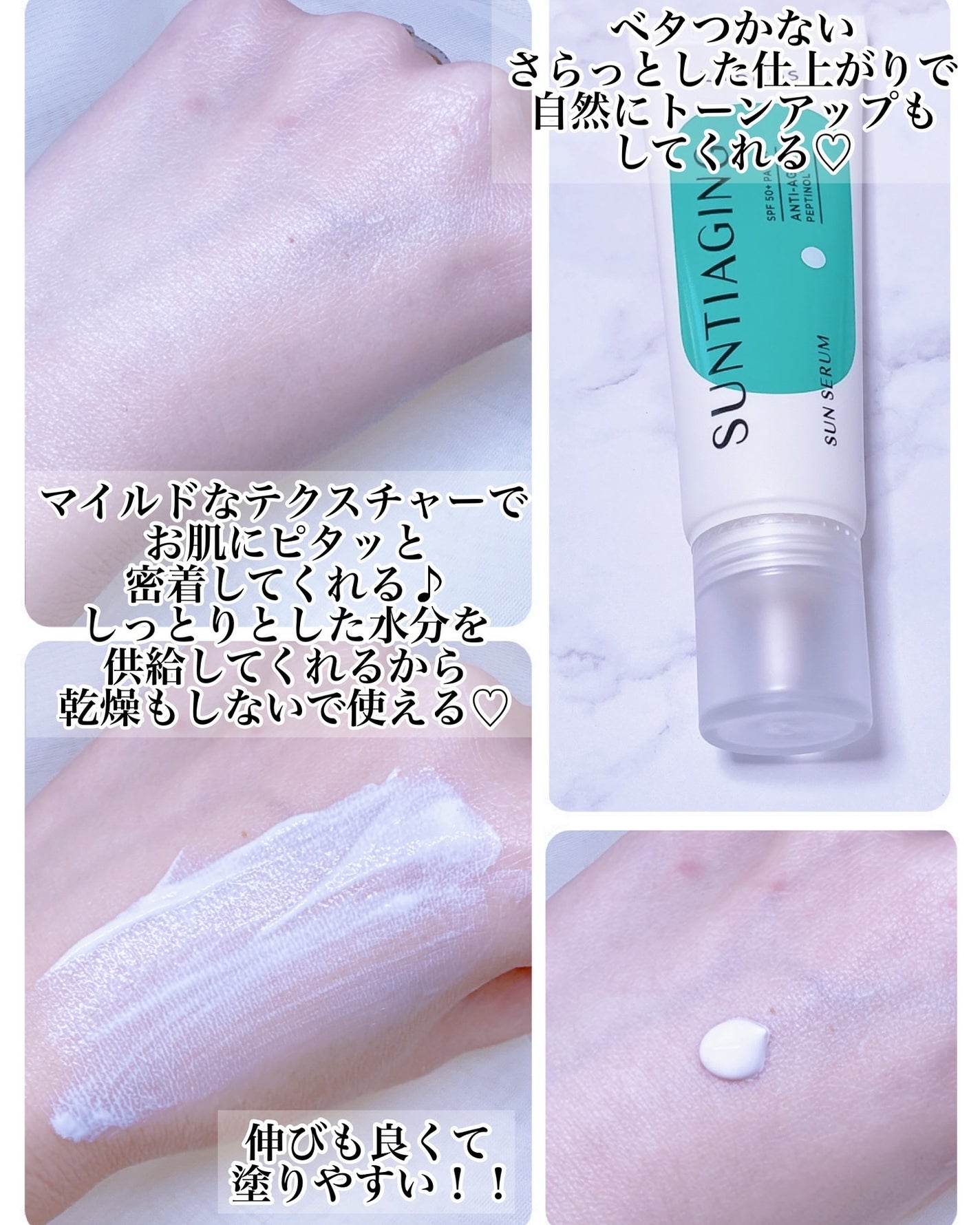 サンティエイジングゴルフサンセラム/ラプコス/日焼け止めミルクを使ったクチコミ(8枚目)