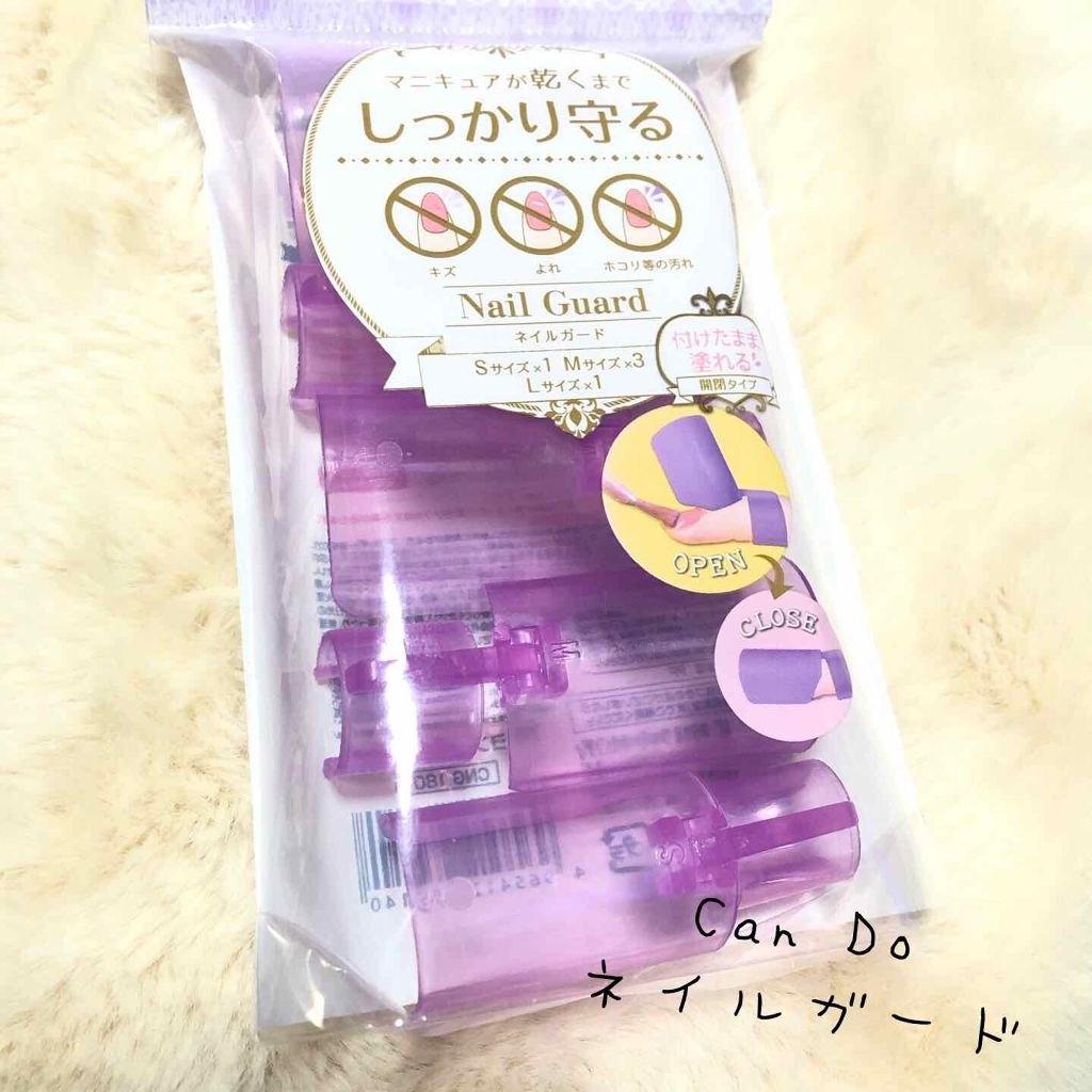ネイルガード/キャンドゥ/ネイル用品を使ったクチコミ(1枚目)