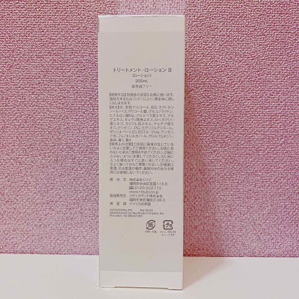 プレミアムトリートメントローションⅡ/エクスビアンス/化粧水を使ったクチコミ(2枚目)