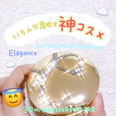 エレガンス ラ プードル オートニュアンス/Elégance/プレストパウダーを使ったクチコミ（1枚目）