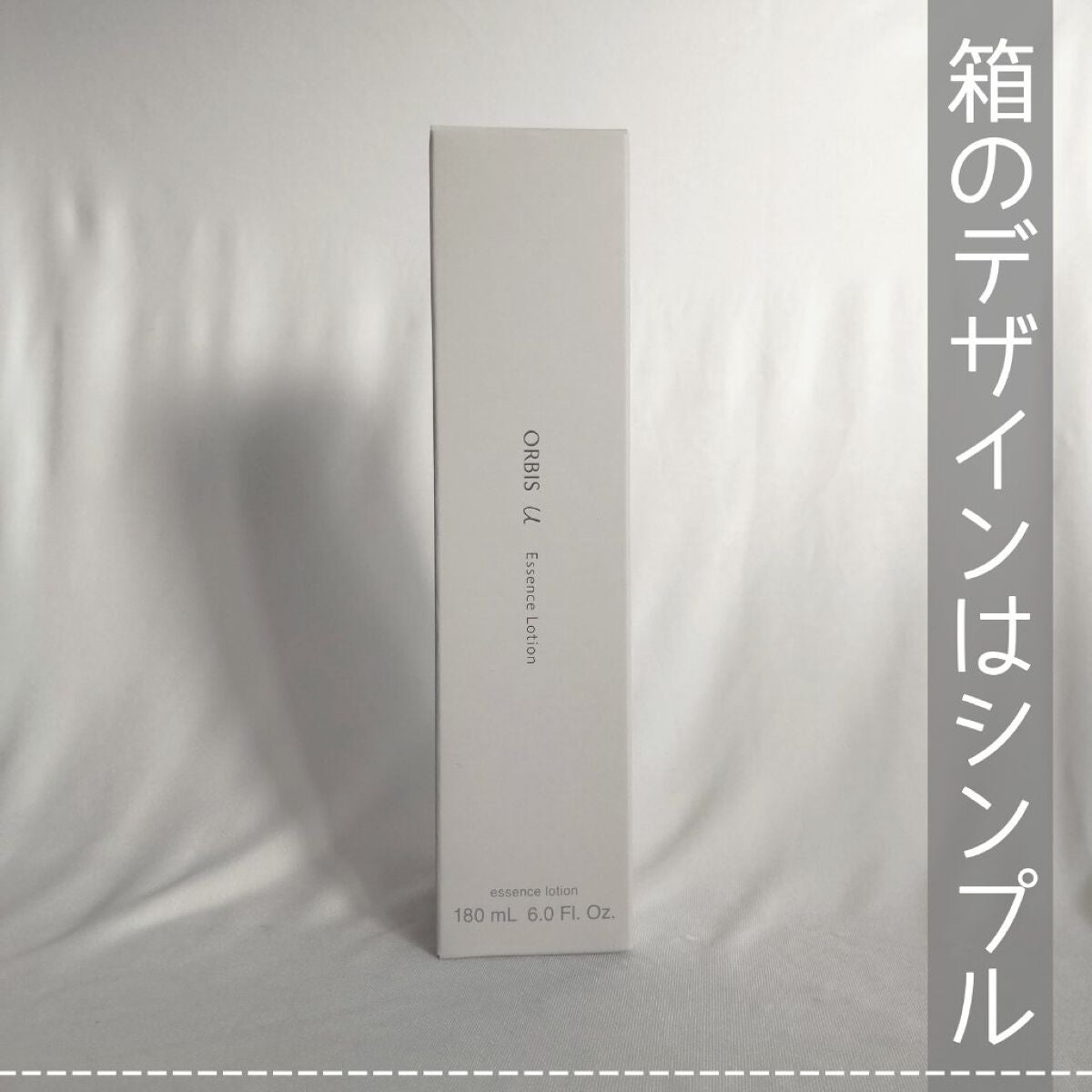 オルビスユー エッセンスローション /オルビス/化粧水を使ったクチコミ(3枚目)