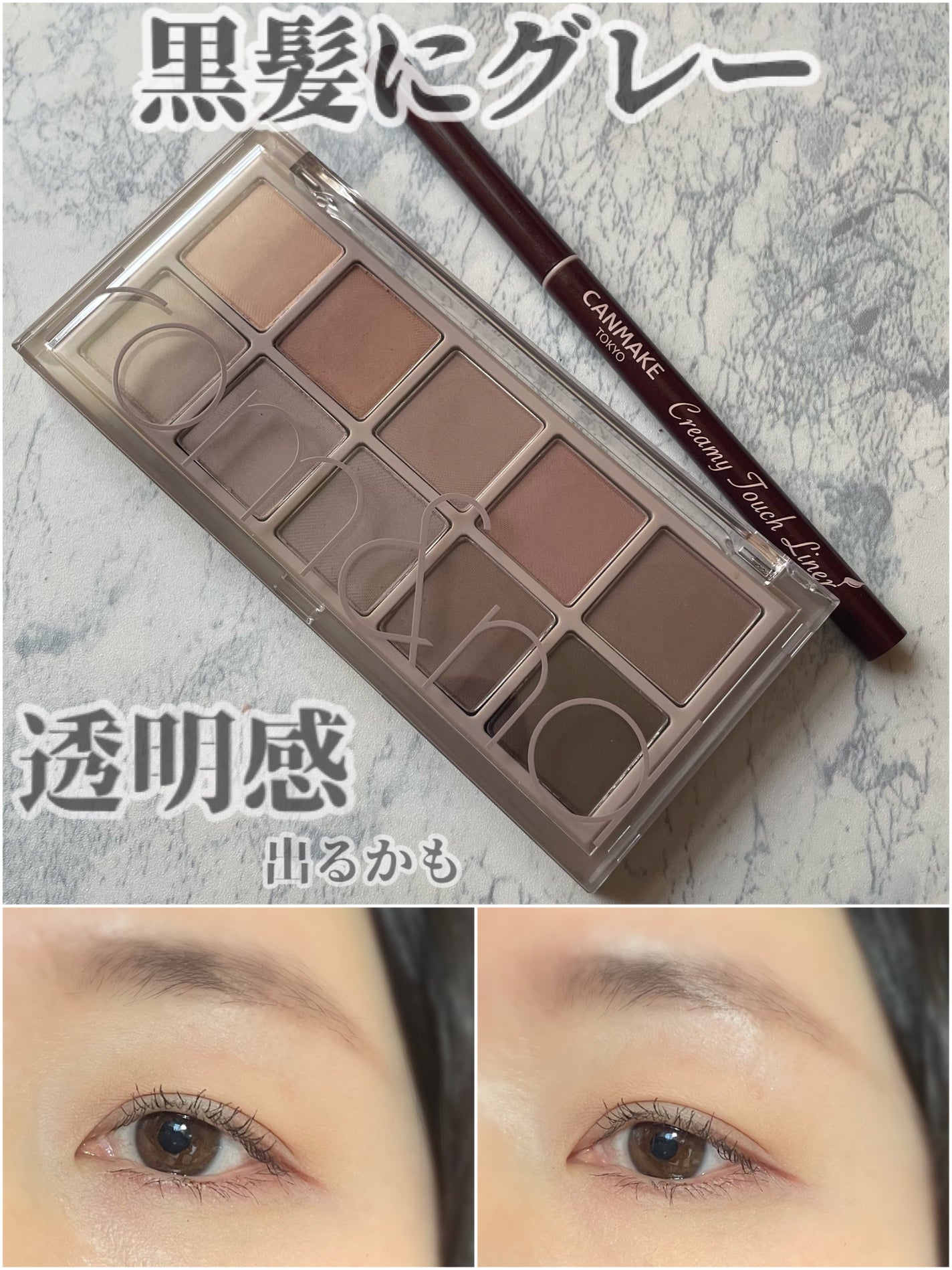 ベターザンパレット/rom&nd/アイシャドウパレットを使ったクチコミ(1枚目)