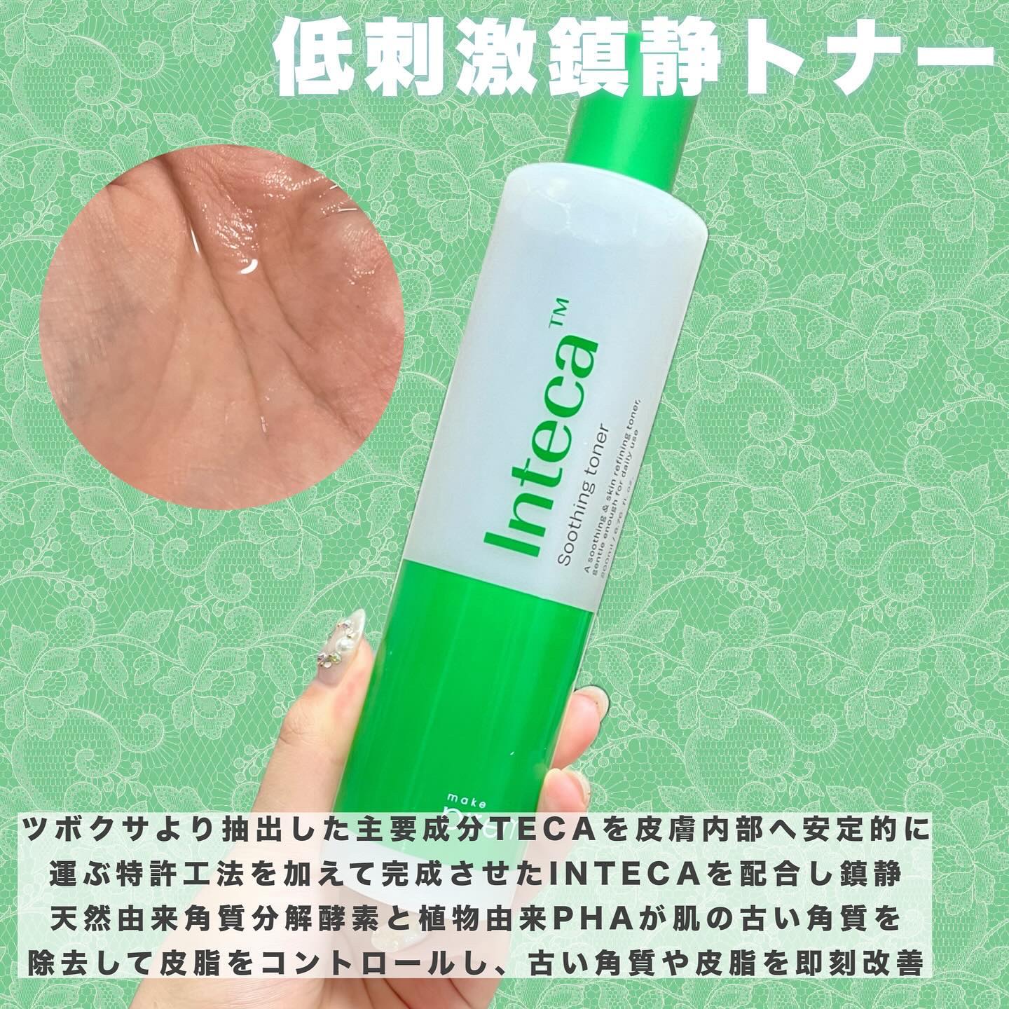 インテカ スージングトナー/make prem/化粧水を使ったクチコミ（2枚目）