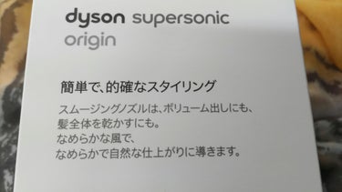 Dyson Supersonic Ionicヘアドライヤー ブラック／ニッケル/dyson/ドライヤーの画像