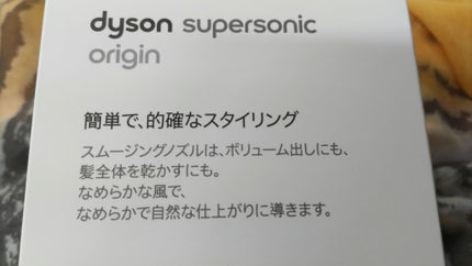Dyson Supersonic Ionicヘアドライヤー/dyson/ドライヤーを使ったクチコミ(10枚目)