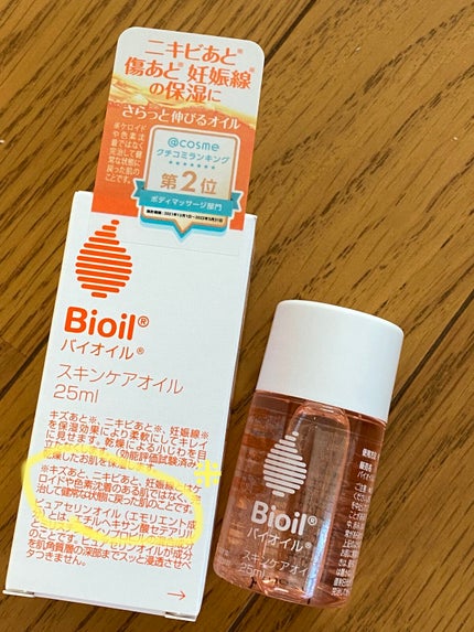バイオイル/バイオイル/フェイスオイルを使ったクチコミ(1枚目)