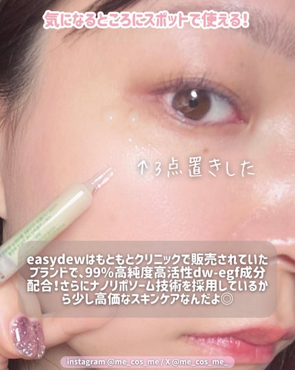 DW-EGFワンデイズアンプル/Easydew/美容液を使ったクチコミ(3枚目)