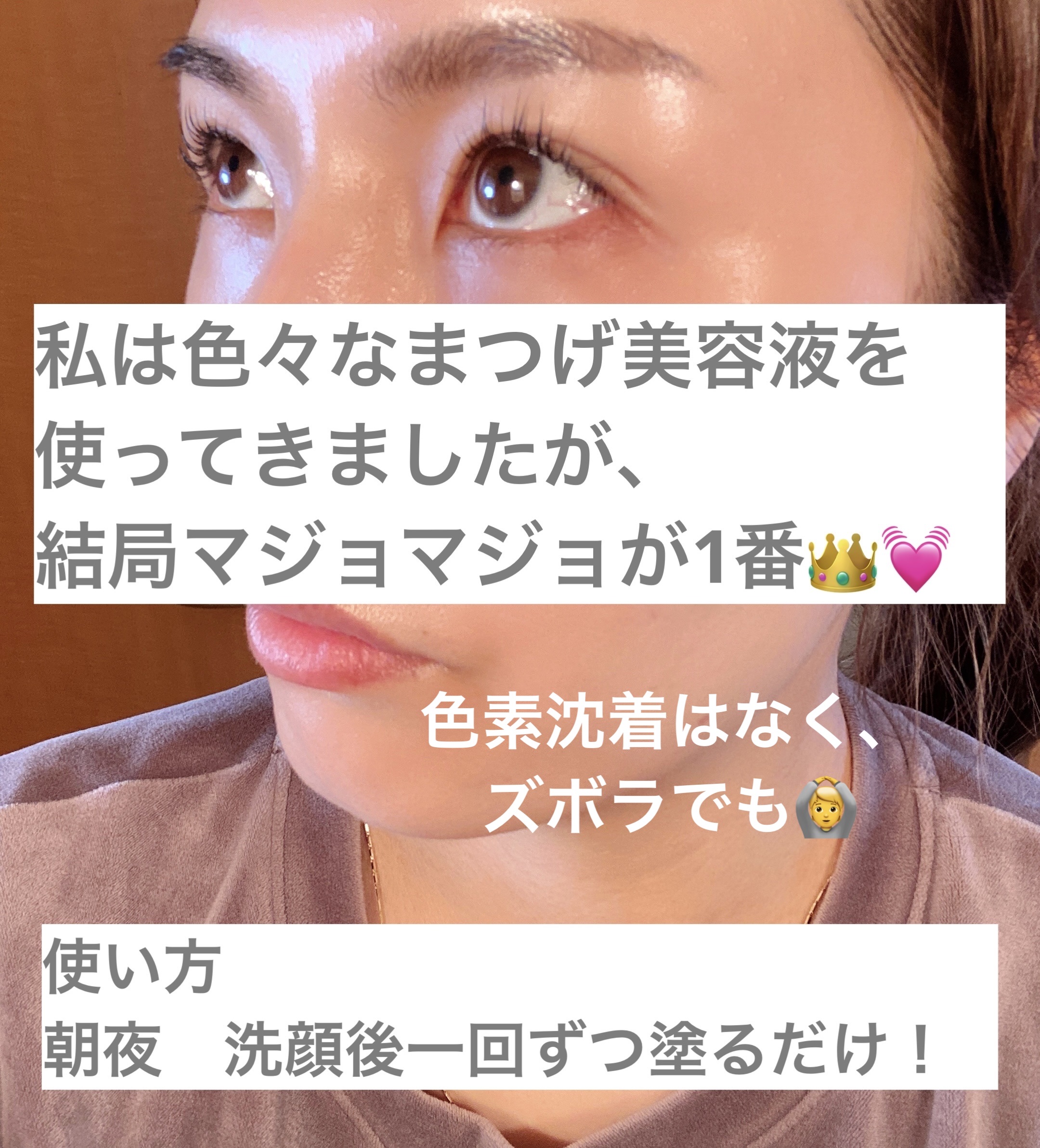 ラッシュジェリードロップ　ＥＸ/MAJOLICA MAJORCA/まつげ美容液を使ったクチコミ（3枚目）