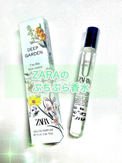 ディープガーデン オードパルファム/ZARA/香水(レディース)を使ったクチコミ(1枚目)