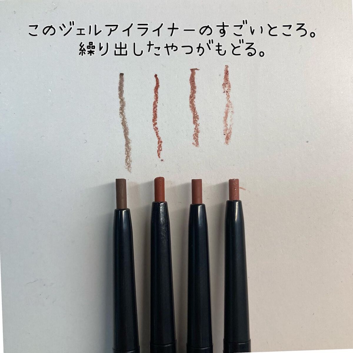 UR GLAM GEL EYELINER/U R GLAM/ジェルアイライナーを使ったクチコミ(2枚目)