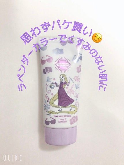 トーンアップUV エッセンス/サンカット®/日焼け止めローションを使ったクチコミ(1枚目)