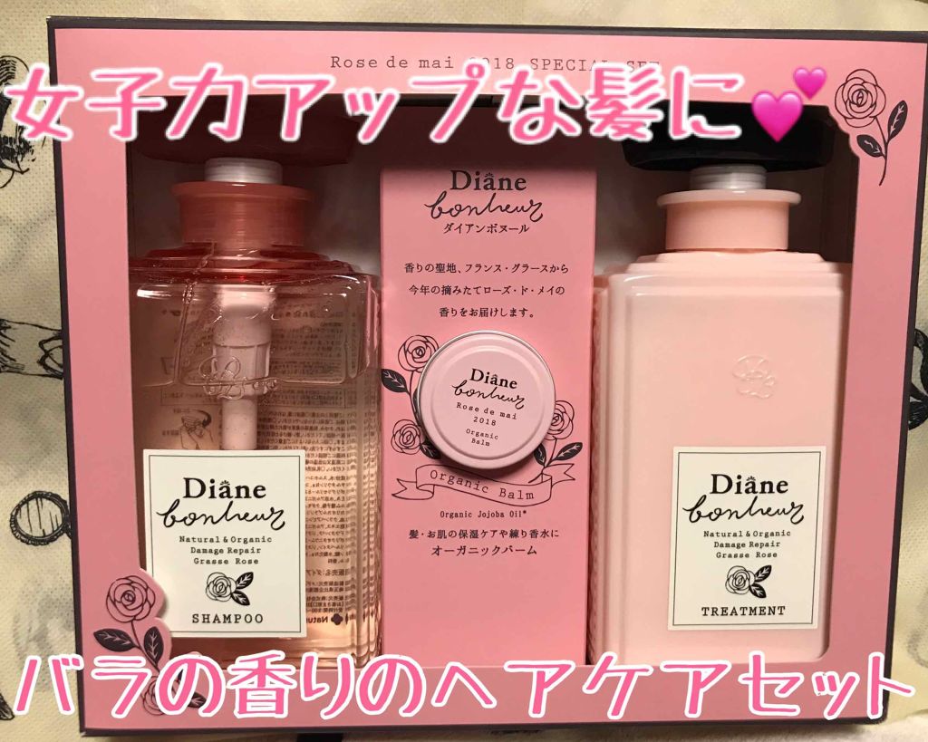 グラースローズの香り/シャンプー&トリートメント/ダイアン/市販シャンプーを使ったクチコミ(1枚目)