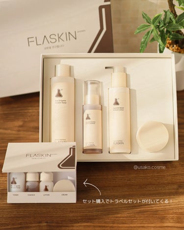 FLASKIN オーツ麦タンパク質クリームのクチコミ「商品を提供していただき、お試ししました。

FLASKIN（フラスキン）はナンバーズインから出.....」（2枚目）