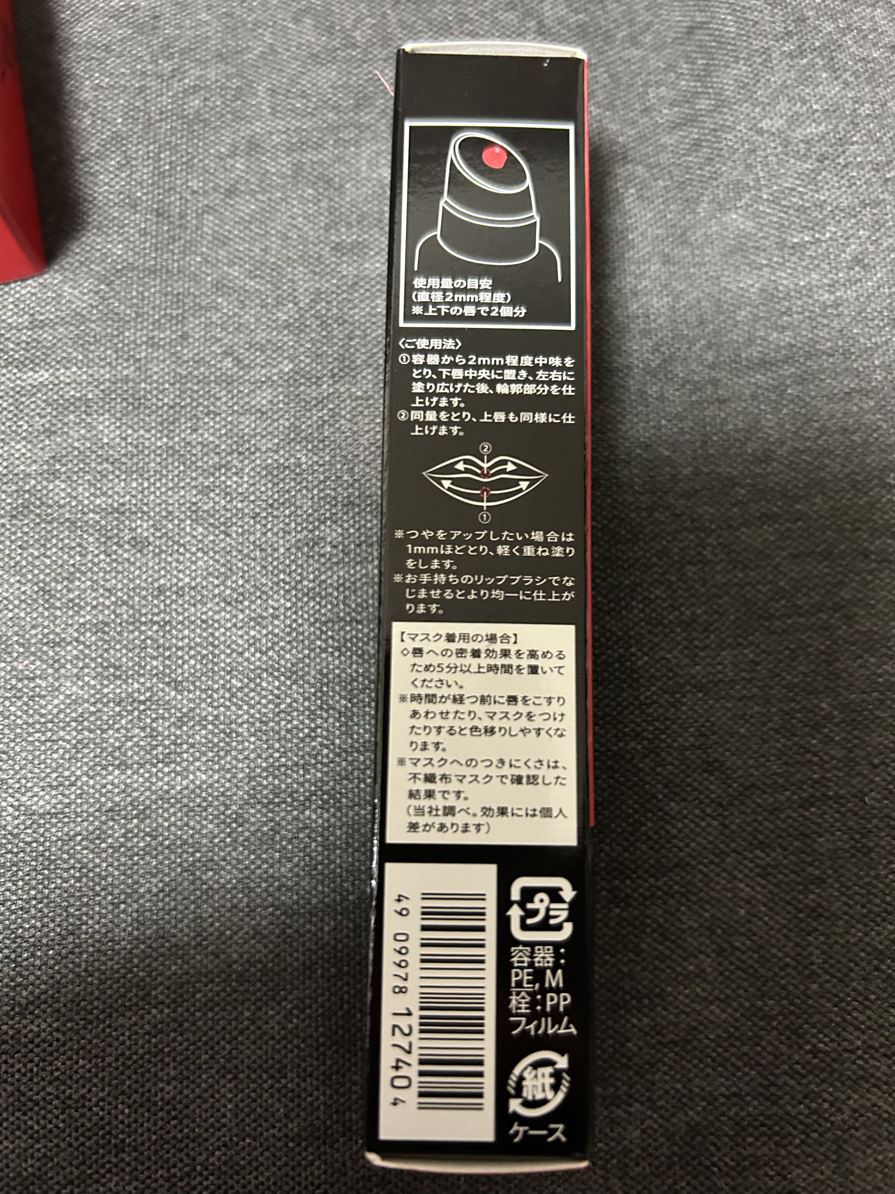 ドラマティックリップティント/マキアージュ/リップティントを使ったクチコミ（2枚目）