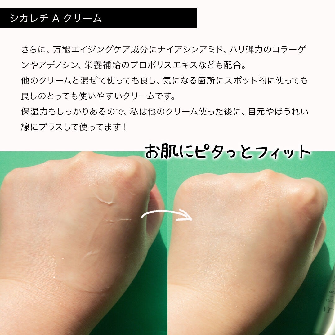 シカレチA エッセンス0.1/VT/美容液を使ったクチコミ(6枚目)