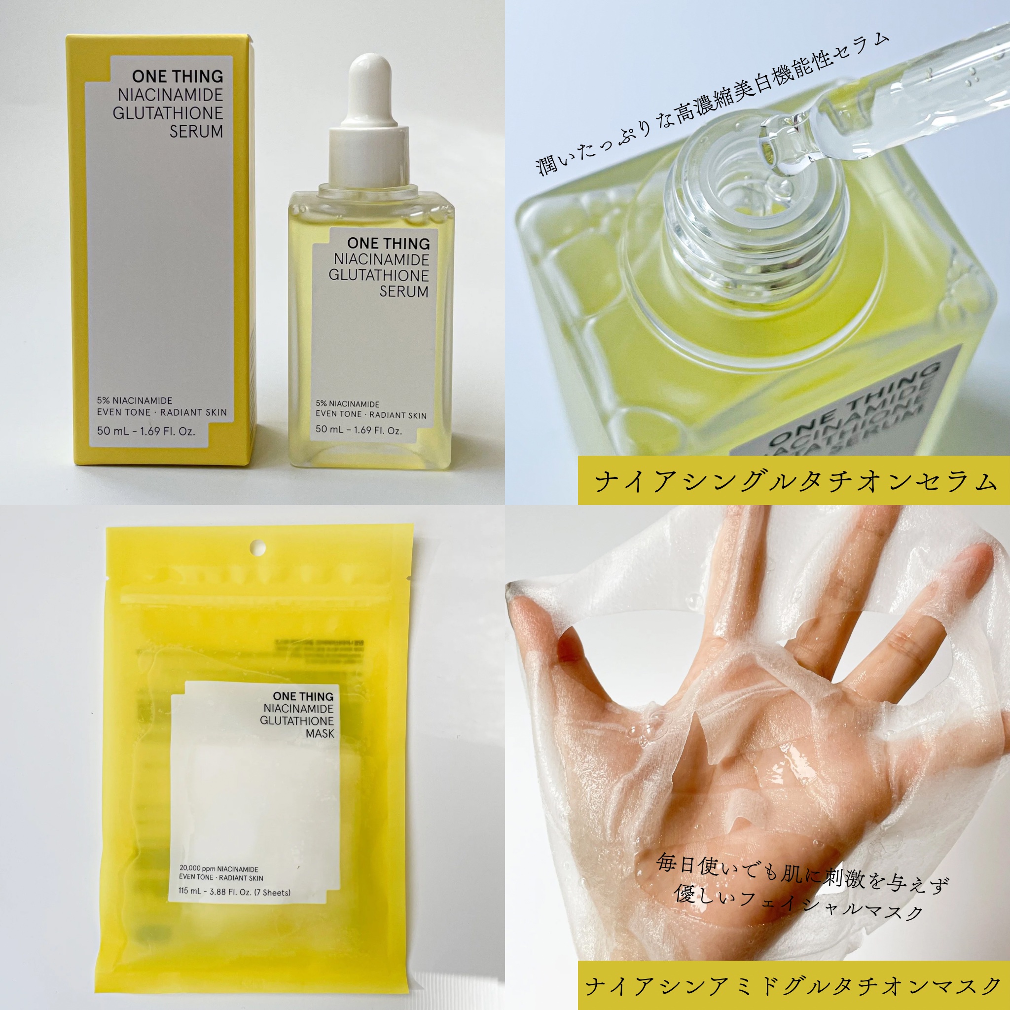ナイアシンアミドブレミッシュケアセラム/ONE THING/美容液を使ったクチコミ（3枚目）