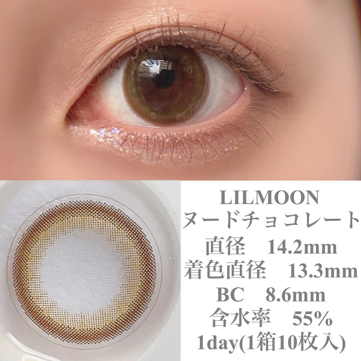 LIL MOON 1month/LILMOON/1ヶ月(1MONTH)カラコンを使ったクチコミ(4枚目)